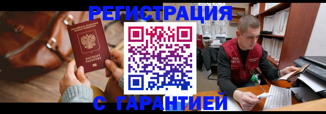 временная регистрация в квартире в Кыштыме